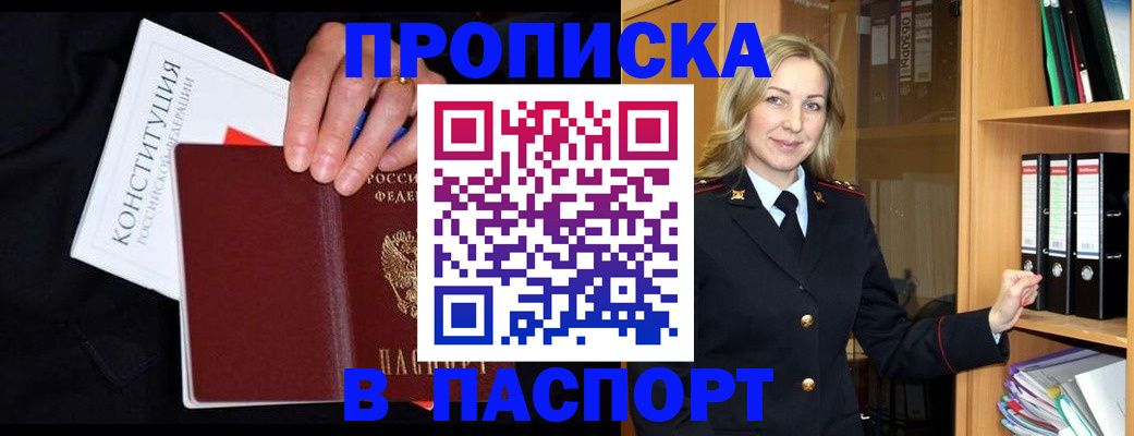 регистрация для школы в Амурске
